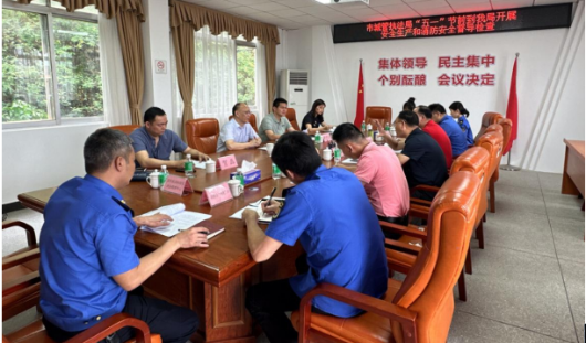 市城管執(zhí)法局開展五一節(jié)前安全生產(chǎn)督導(dǎo)檢查工作